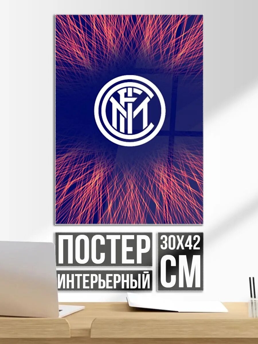 Постер на стену Inter red energy