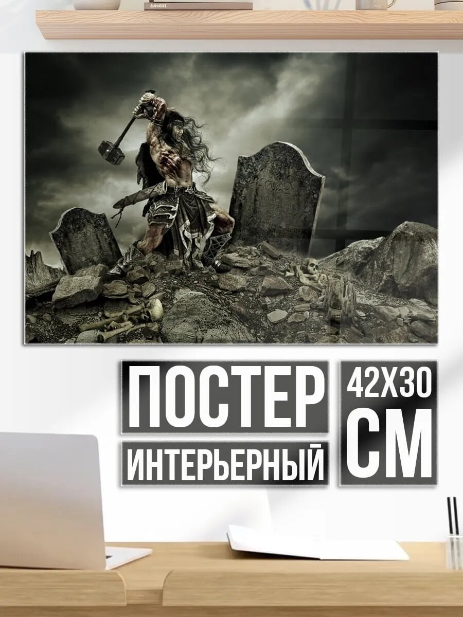 Плакат постер Воин на кладбище