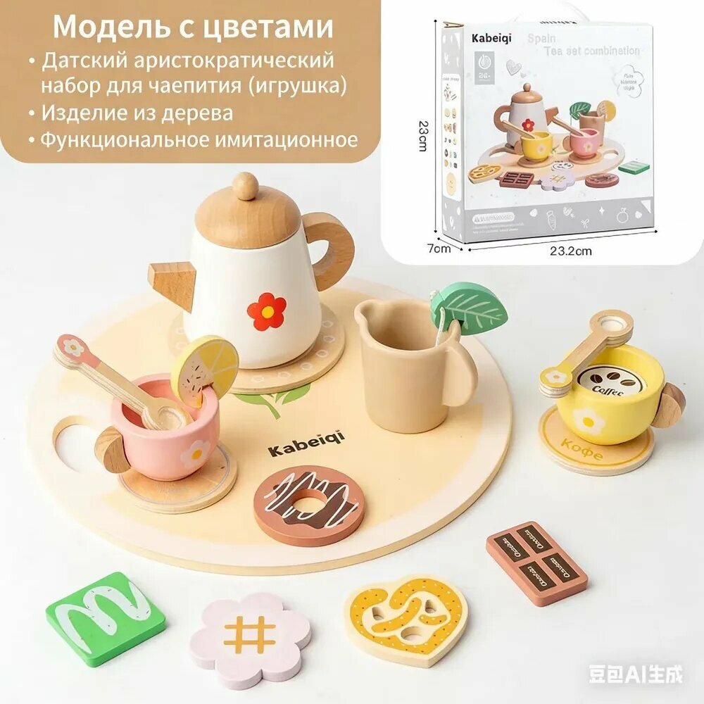 Сюжетно-ролевые игрушки, игровой набор посуды для сюжетно-ролевых игр и развития детей