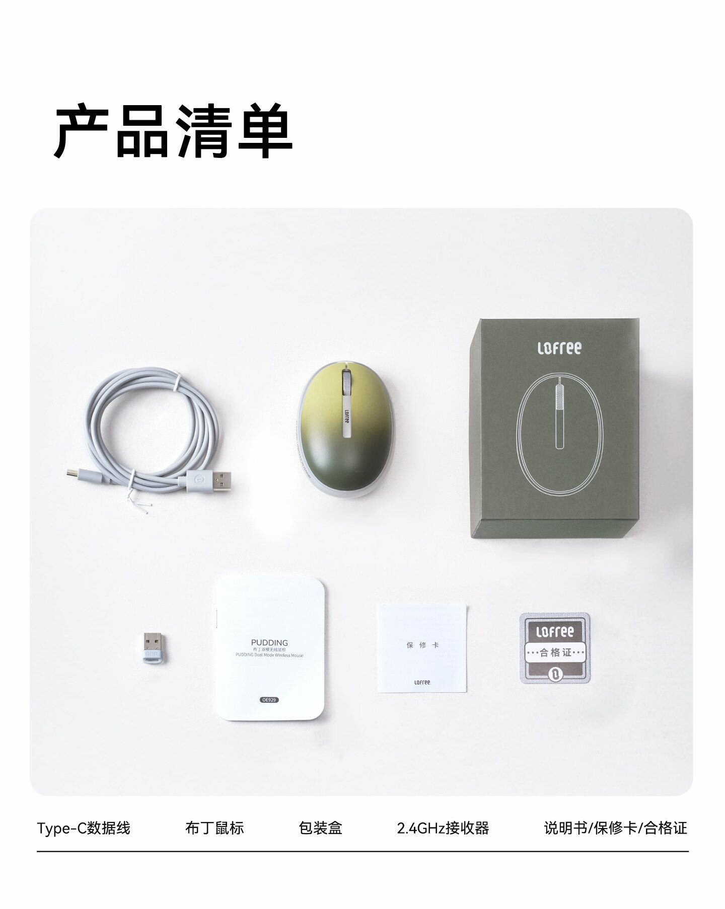 LOFREE OE929 беспроводная Bluetooth-мышь, двухрежимная, зелёный polar moss, частота опроса 432 Гц — фото 1