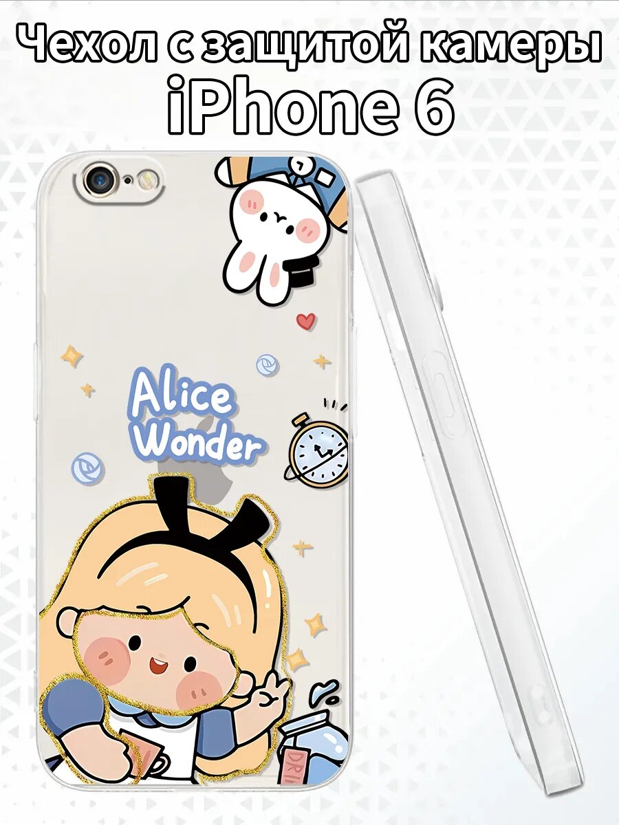 Чехол для iPhone6 с изображением Алисы