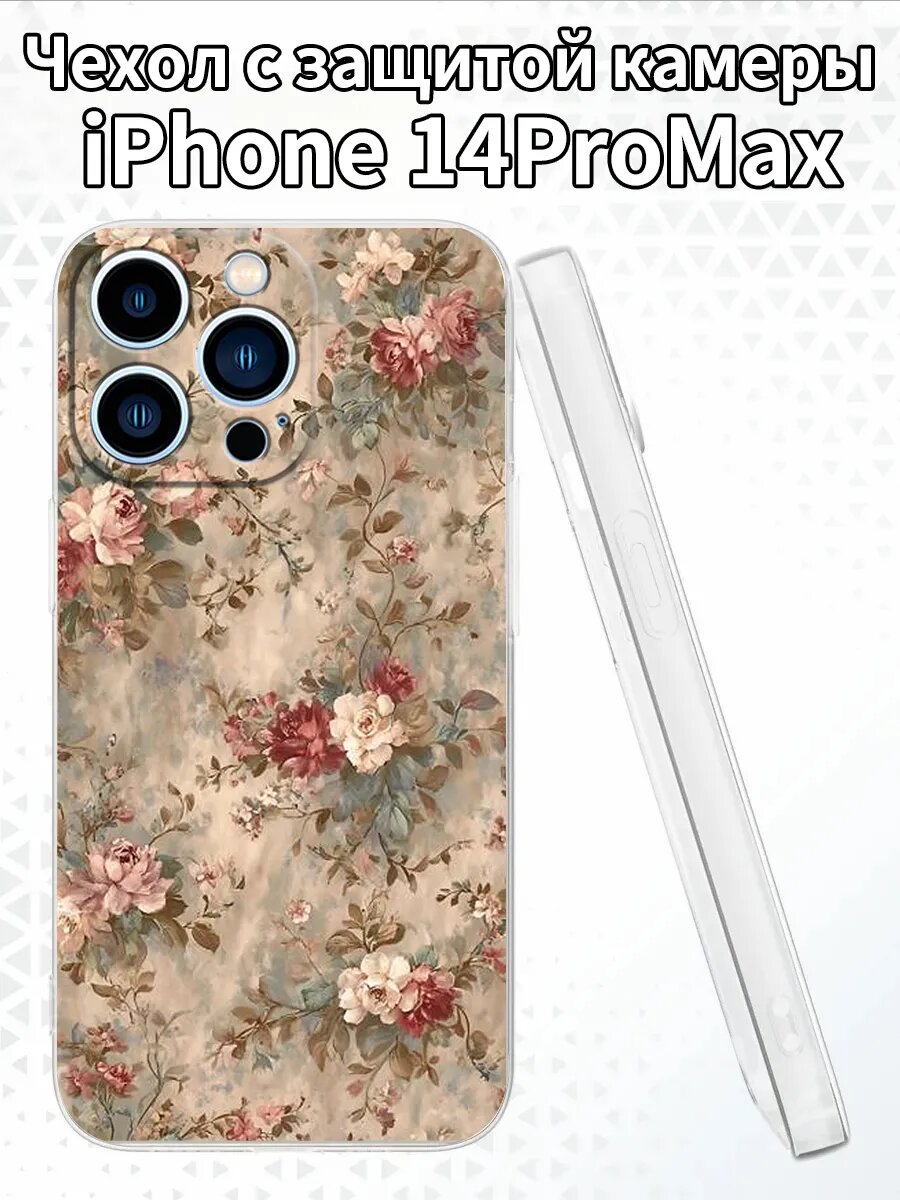 Чехол на iPhone14ProMax с изображением роз