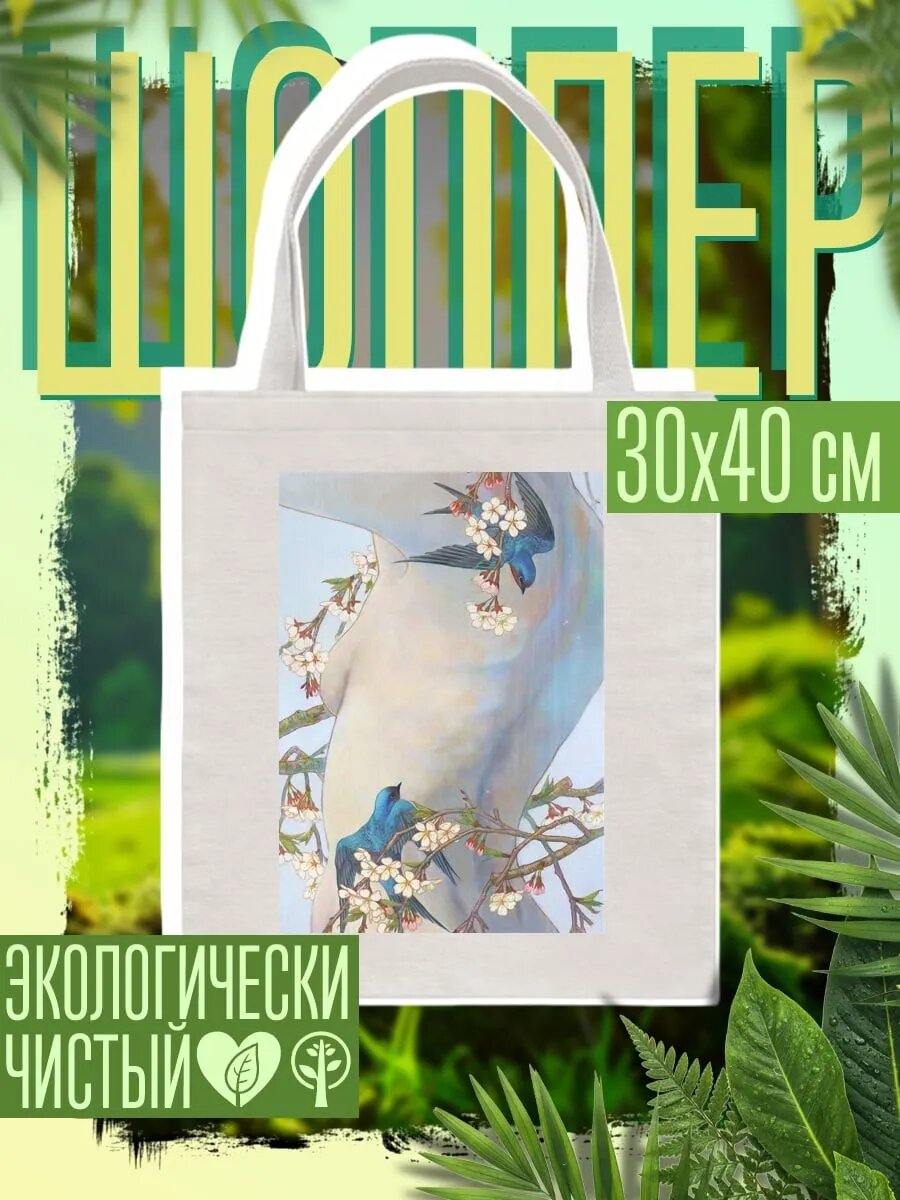 Сумка шоппер