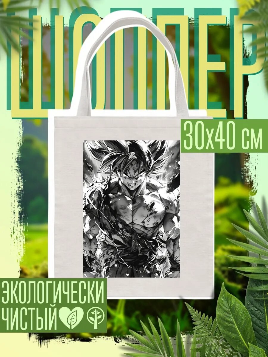 Сумка шоппер
