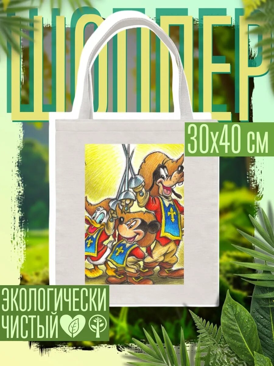Сумка шоппер