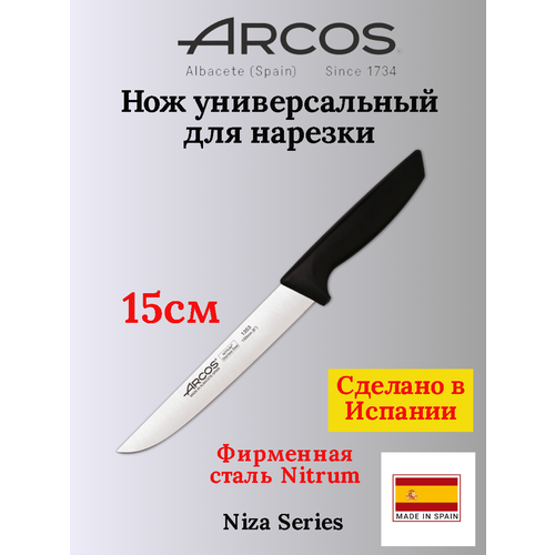 фото Нож кухонный универсальный 15 см arcos niza, нержавеющая сталь, испания