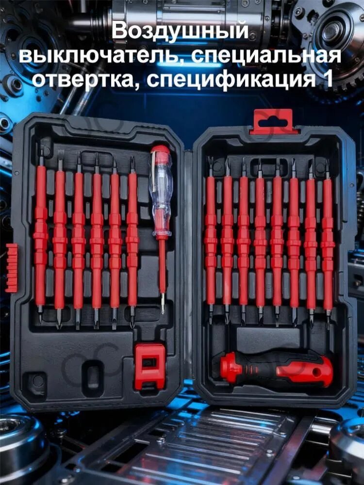 Набор отверток с сильной магнитной изоляцией 31 в 1, комплектные модели, устойчивые к высокому напряжению, 28 видов головок для бит