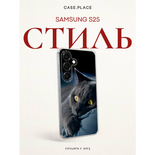 фото Чехол на samsung galaxy s25 / самсунг s25 с принтом кот на кровати bright case
