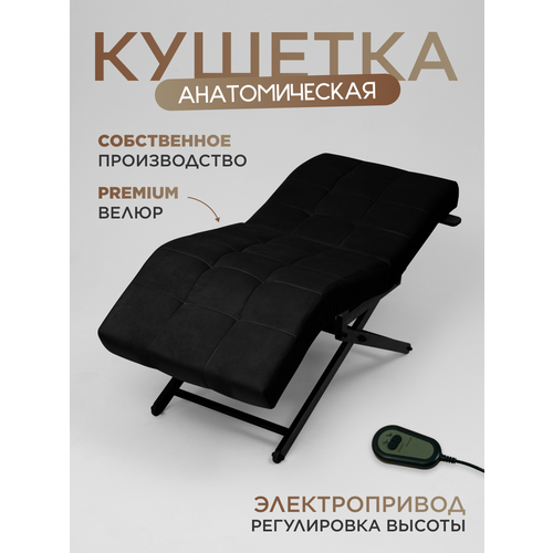 фото Кушетка косметологическая с электроприводом черные ножки, черный уютный мастер