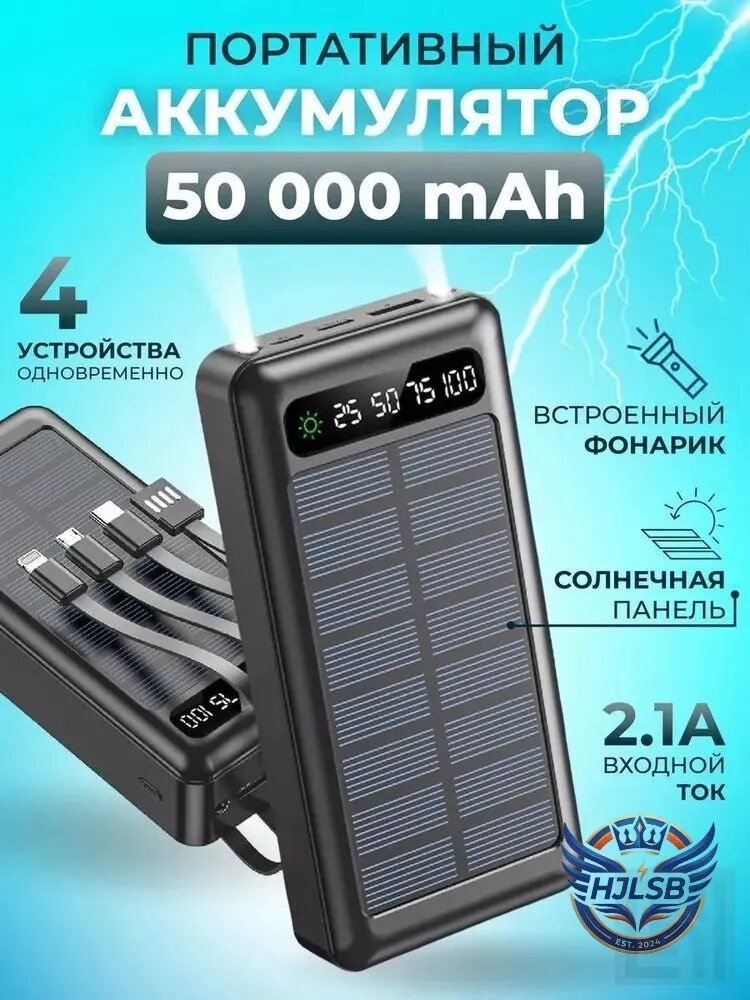 Зарядная станция для мобильных устройств