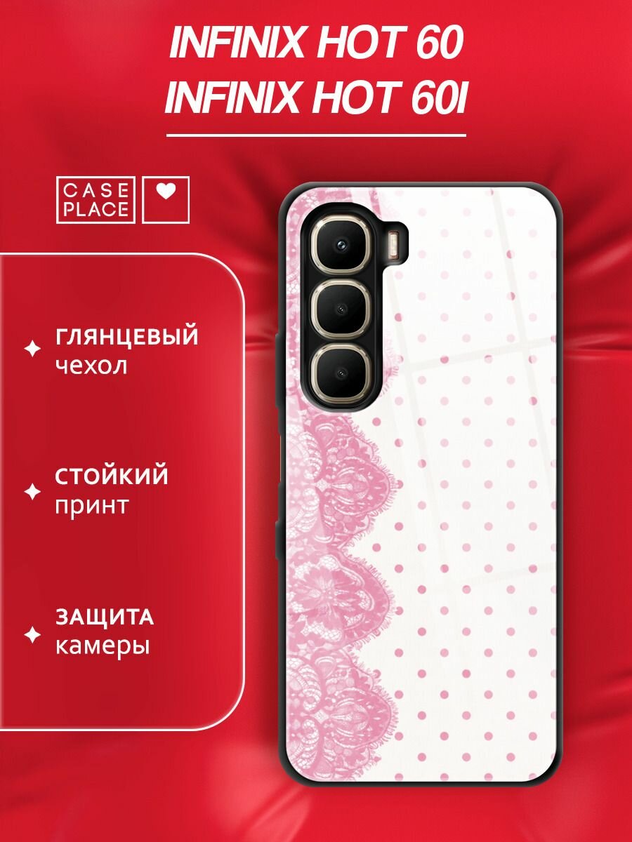 Чехол на Infinix Hot 60/Hot 60i / Инфиникс Хот 60/Хот 60i с принтом "Розовое кружево и горошек"