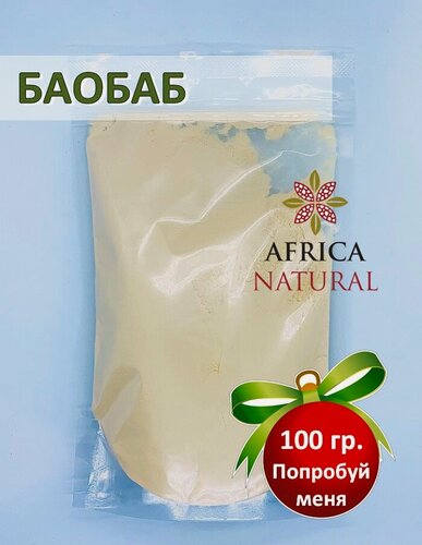 Изображение товара Порошок из плодов баобаба, Africa Natural / Натуральный с витамин C Клетчатка, Кальций, Магний, Цинк от природы, 100 гр