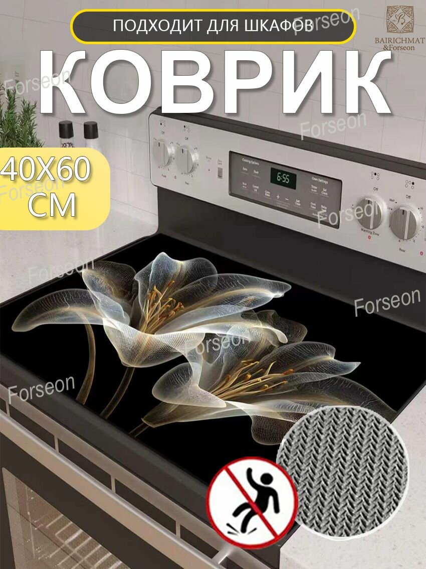 Forseon Сушилка для посуды, 60 см х 40 см
