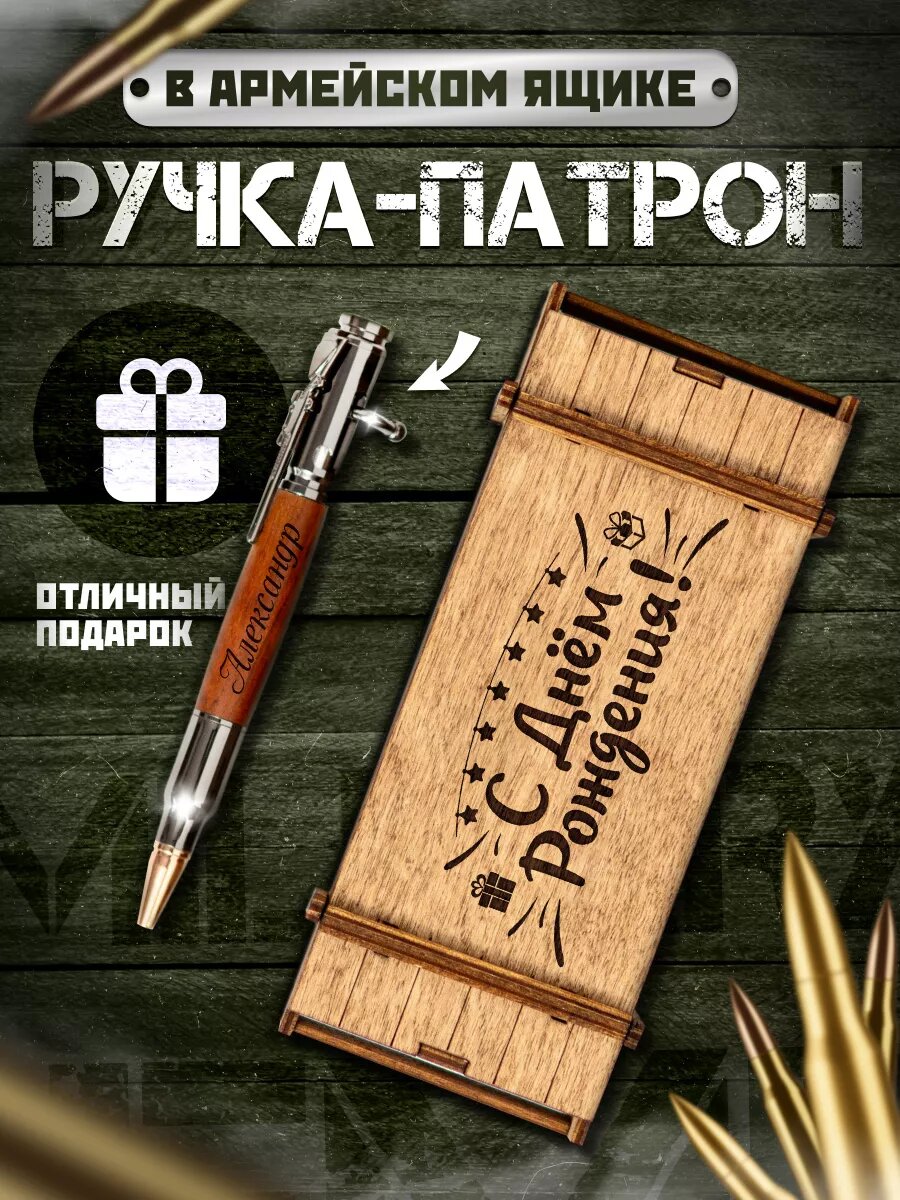 Ручка с надписью в подарок