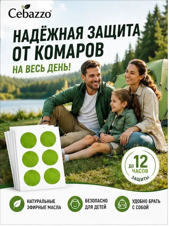 Пластыри от комаров, безопасные персональные пластыри от комаров для взрослых и дете