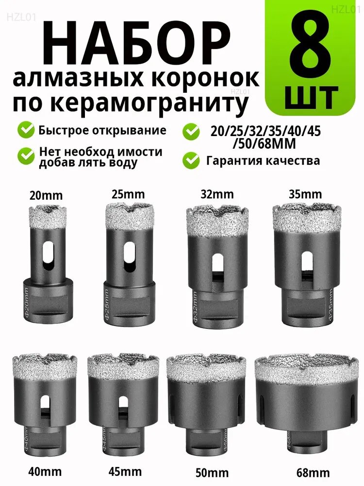Сварочный алмазный открыватель отверстий, набор из 8 штук 20 25 32 35 40 45 50 68mm