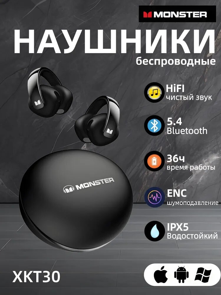 Monster Наушники беспроводные с микрофоном, Bluetooth, USB Type-C, черный