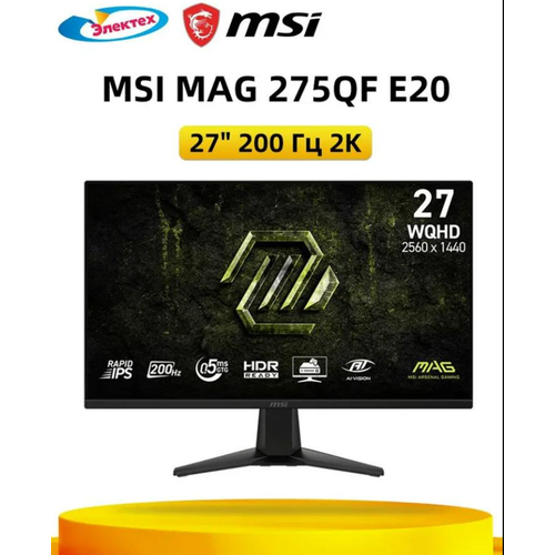 фото 27" монитор игровой msi mag 275f e20, rapid ips, 1920х1080, 200hz, 0.5 ms (gtg), adaptive-sync, черный