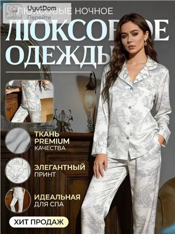 Пижама ROMIKY Базовая коллекция, размер L, серый
