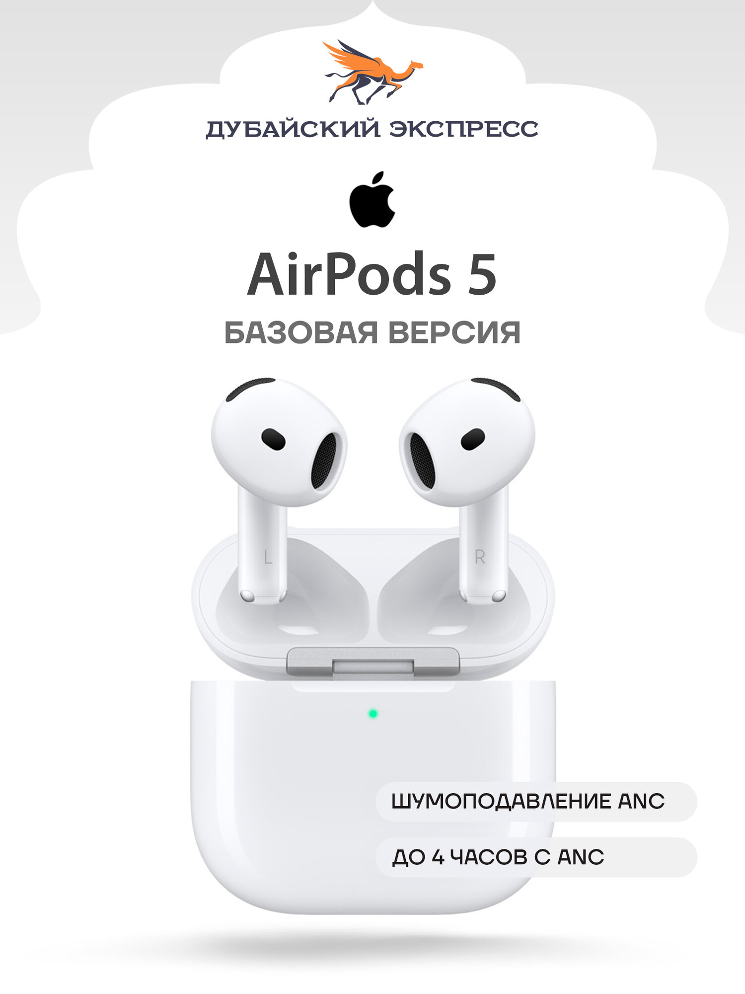 Беспроводные наушники APPLE AirPods 5 оригинальные