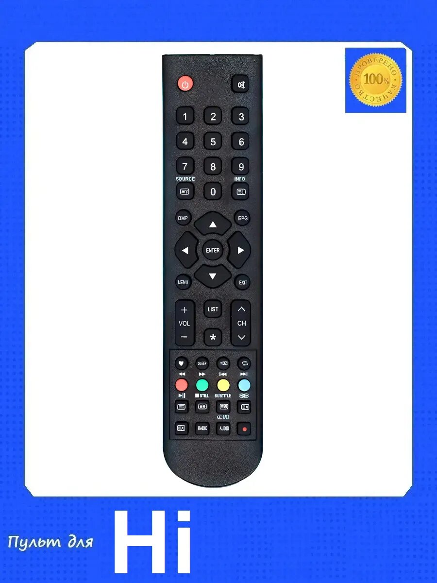 Пульт для телевизоров Hi HT-24H01FB, HT-32H01FB