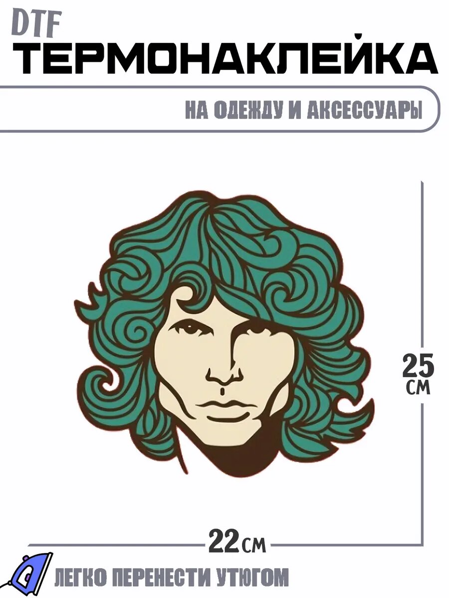 Термонаклейка Моррисон