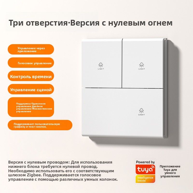 Умный Wi-Fi выключатель Tuya, управление через приложение, для дистанционного контроля, нулевой и фазный провод, системы " дом", индивидуальный дизайн