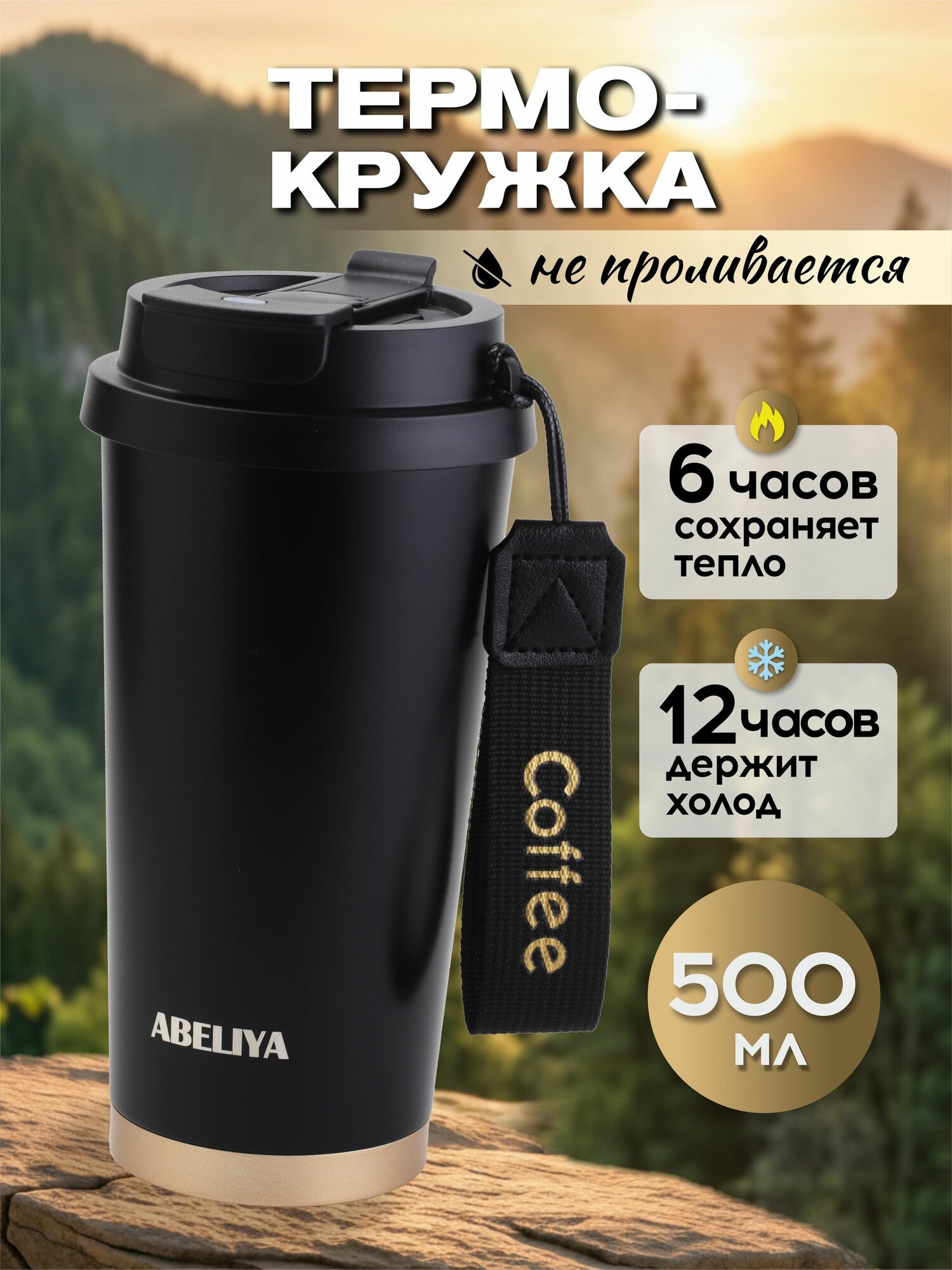 Термокружка для кофе и чая 500 мл 316 нержавеющая сталь