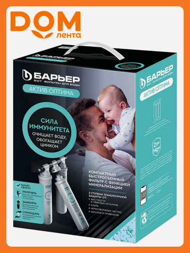 Изображение товара Комплект оборудования c механической фильтрацией, минерализацией Барьер Актив для воды 3 ступени