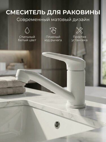 Изображение товара Смеситель для кухни Diadonna D171-48W с коротким поворотным изливом/ кран на кухню, латунь, белый