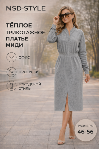 Изображение товара Платье Теплое