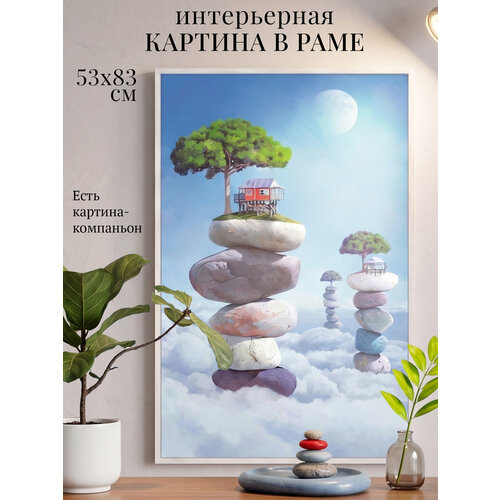 фото Картина на стену для интерьера в раме "выше облаков" 53х83 см графис