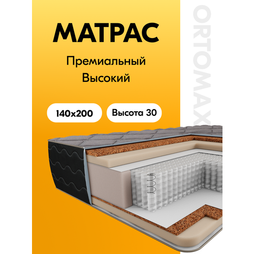 фото Премиальный черный матрас 140х200х30 см ортопедический с независимыми пружинами ortomax блэк эклипс, двухспальный ортомакс