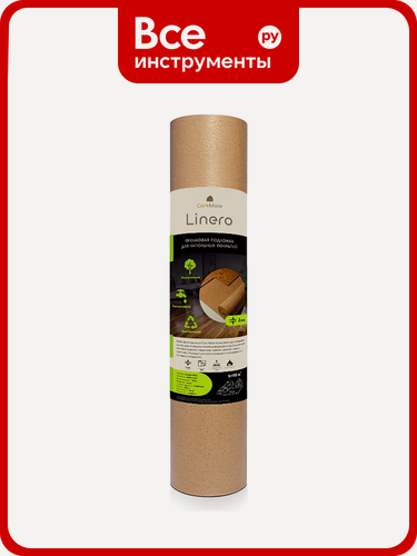 Изображение товара Пробковая подложка Cork Mate 10 м2, толщина 3 мм Linero-CR.3 – звукоизоляция, теплоизоляция, виброизоляция для ламината