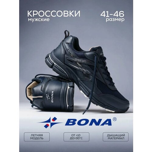фото Кроссовки bona, полнота 6 (ru)/ на среднюю стопу, размер 41, синий