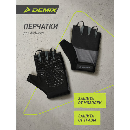 Перчатки для фитнеса Demix