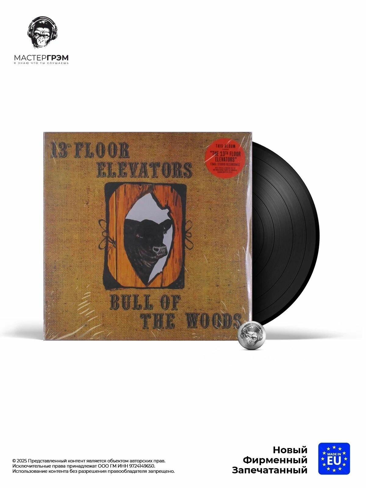 Виниловая пластинка The 13th Floor Elevators - Bull Of The Woods (LP) 2024