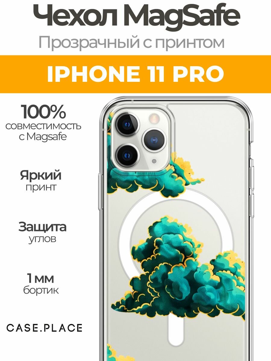 Чехол на Apple iPhone 11 Pro (Айфон 11 Про) MagSafe с магнитом и принтом Звезды с облаками