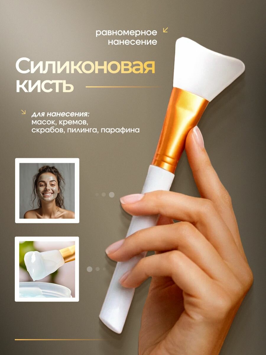 Силиконовая кисточка для нанесения масок и пилинга, кисть