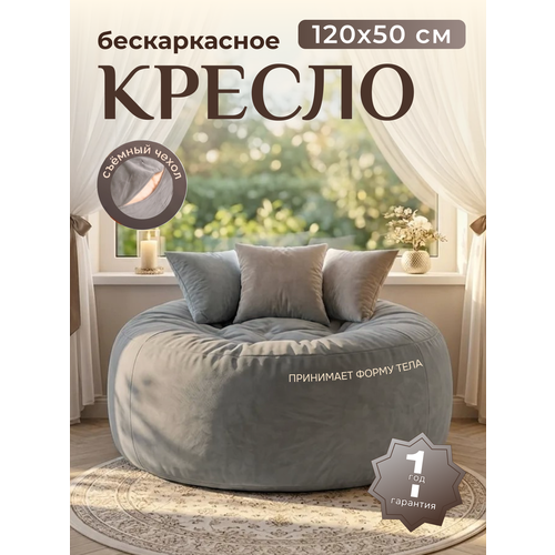 фото Кресло в гостиную 120см xl bubble bag,120х60, кресло мешок, бескаркасное кресло, пуфик мешок, кресло пуф, детское