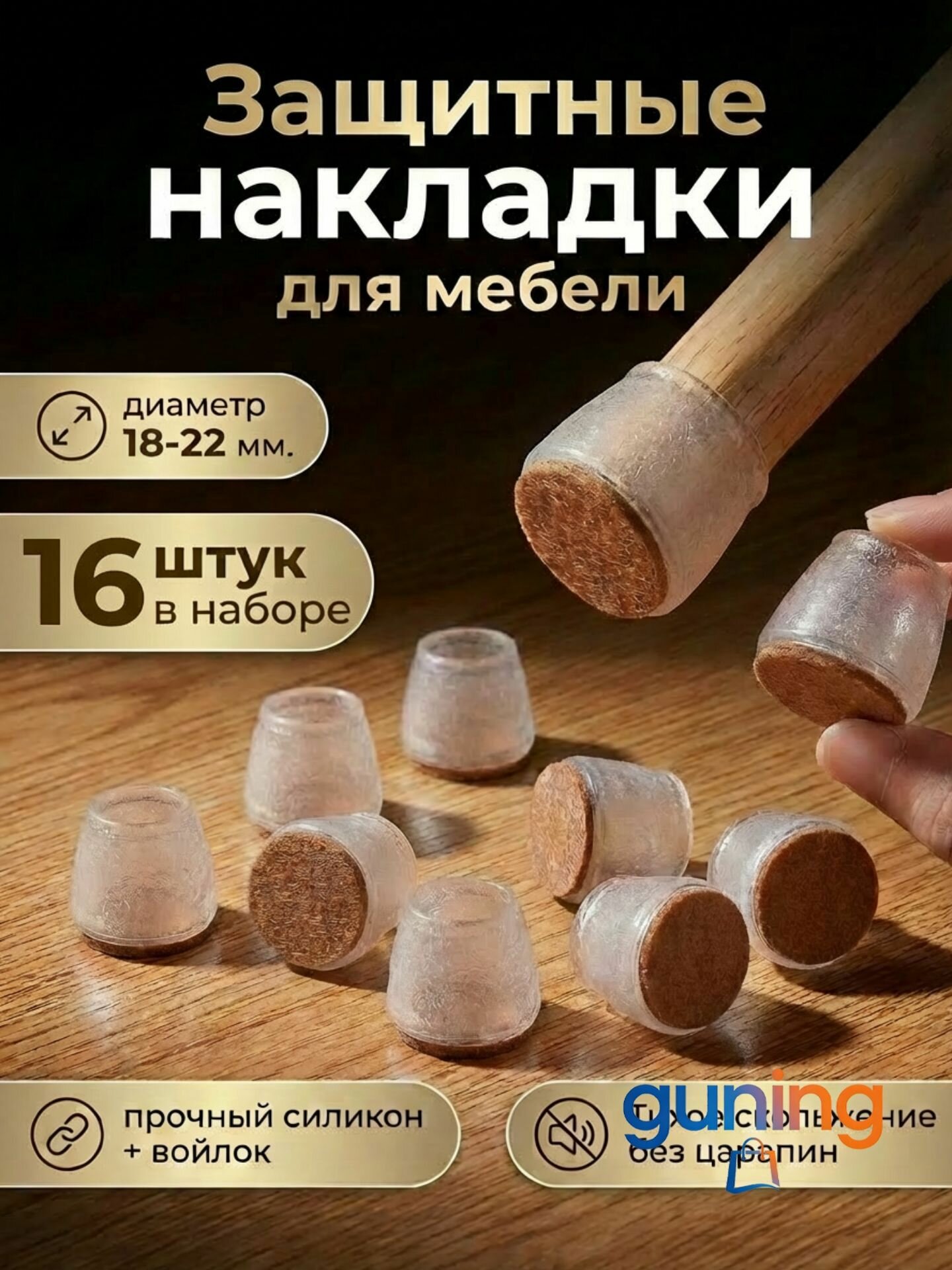 Протектор для мебели