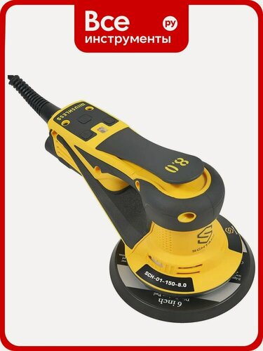 Изображение товара Шлифовальная машинка ручная SCHTAER 220V/50Hz, 350W, эксцентрик 8,0 мм SCH-01-150-8.0