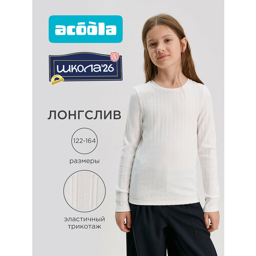 фото Джемпер acoola, размер 122, молочный