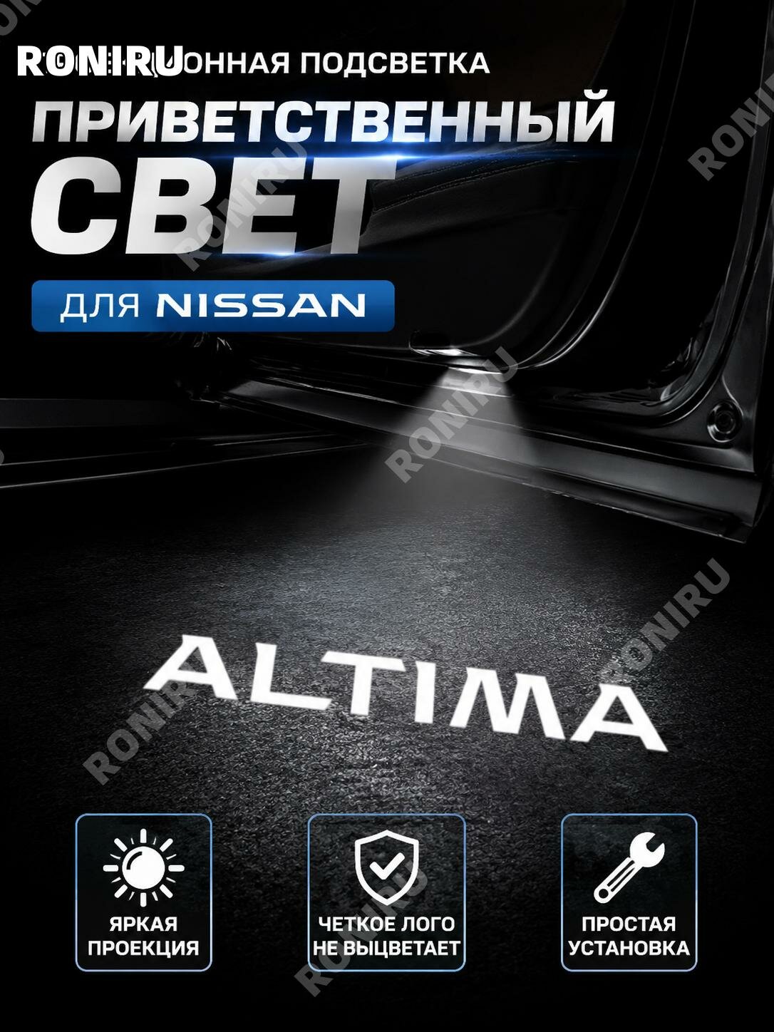 LED проектор приветственной подсветки для Nissan Teana, свет под дверь с английским логотипом
