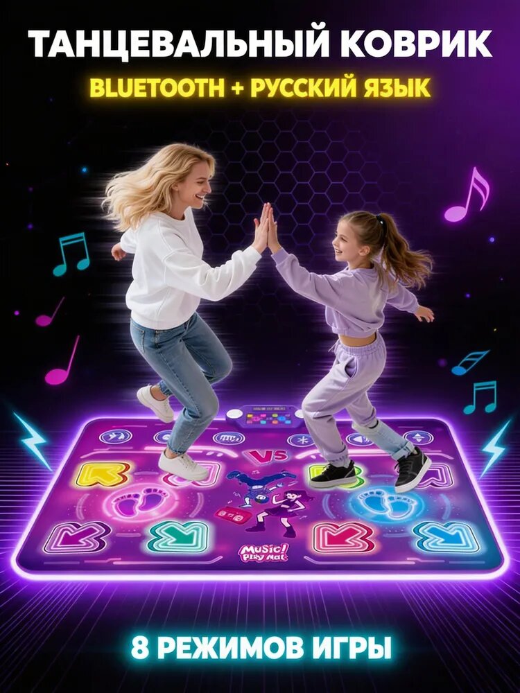 Танцевальный коврик с камерой для ТВ беспроводной игровой коврик детский музыкальный AR