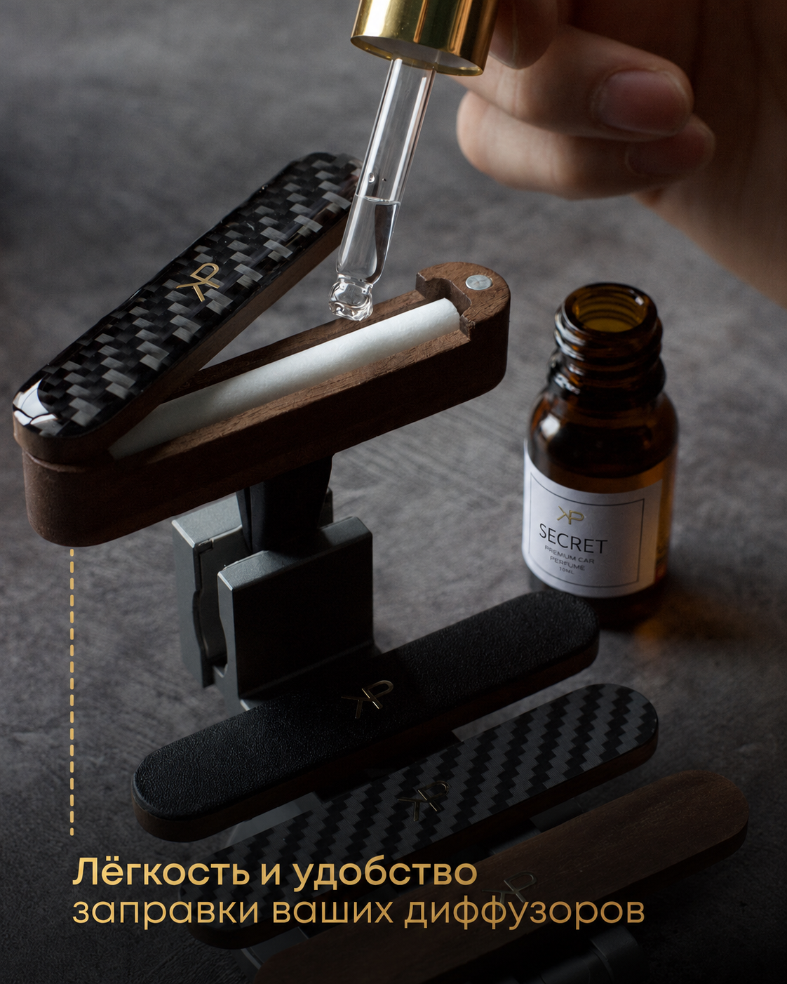 Дозаправка ароматизатора авто KP EXCLUSIVE аромат Secret 10 мл — фото 8