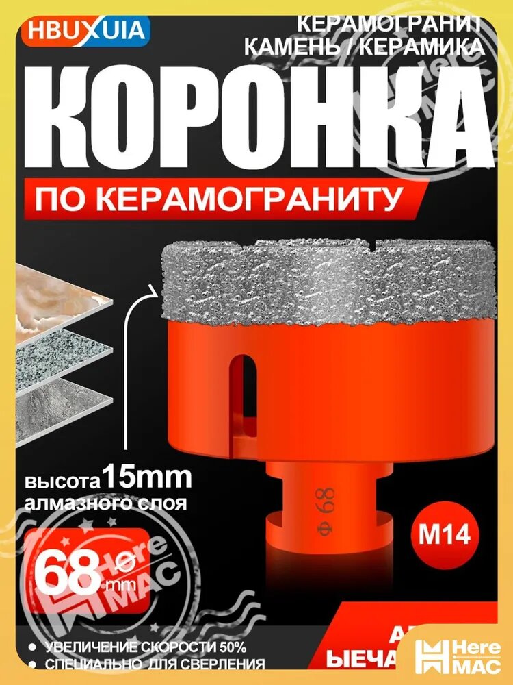 Коронка сверлильная, коронка для сверления отверстий в дереве, пластике и других материалах при монтажных и ремонтных