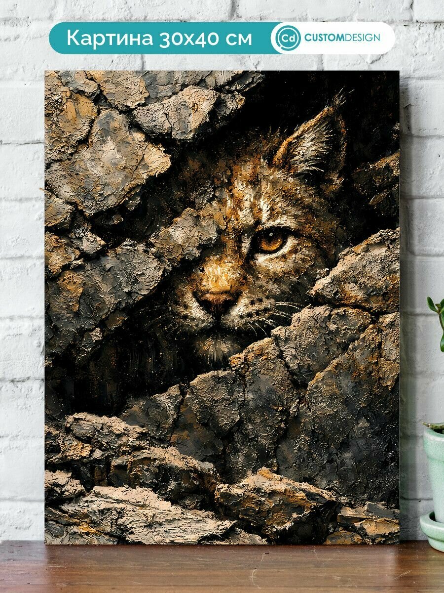 Картина на стену для интерьера 3d животные 30x40 см