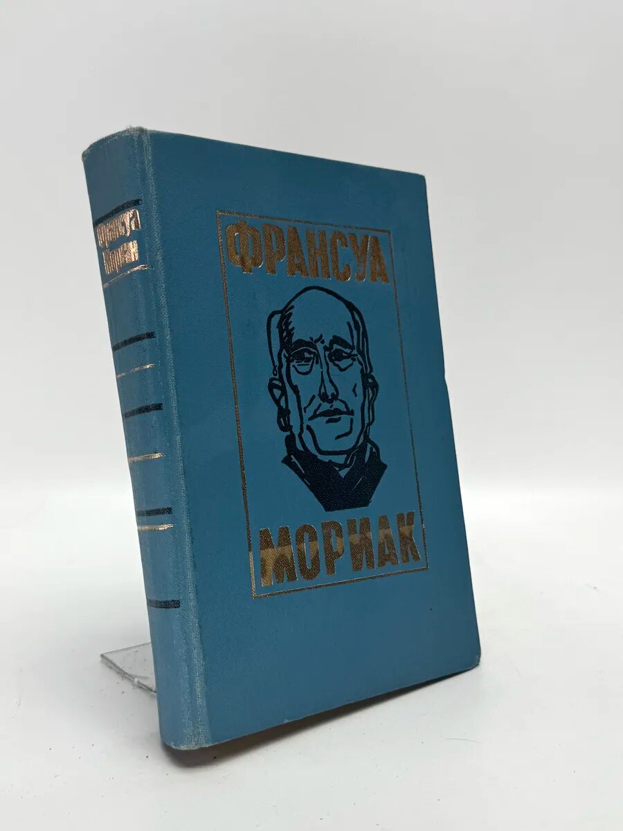 Собрание сочинений в 3 томах. Том 2. Тайна семьи Фронтенак.