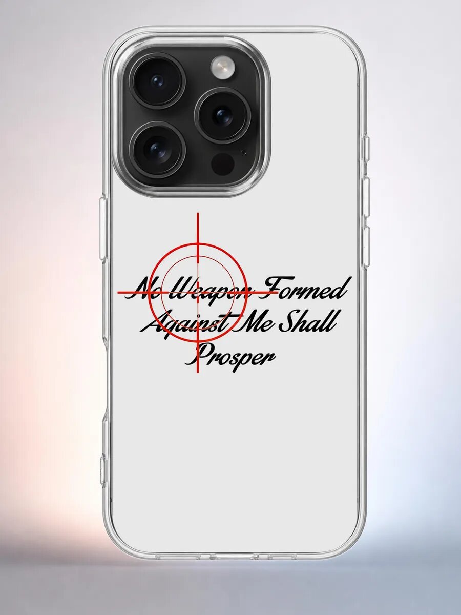 Чехол iPhone 15 Pro цитата с прицелом силиконовый прозрачный